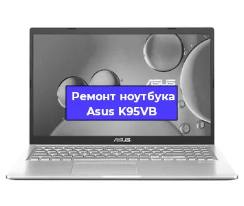 Замена жесткого диска на ноутбуке Asus K95VB в Екатеринбурге